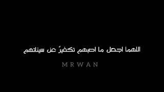 دعاء للمريض شاشه سوداء🖤🕊