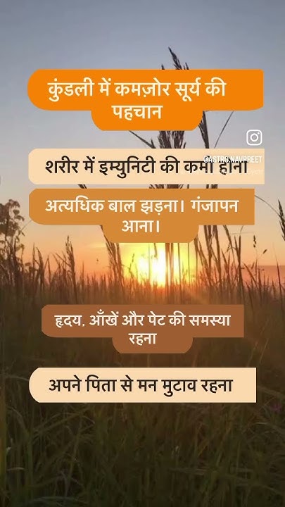 How To Identify Weak Sun In Horoscope best Remedies To Strengthen It how-to-identify-weak-sun-in-horoscope-best-remedies-to-strengthen-it
