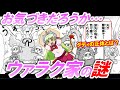 伏線がいっぱい?ウァラク家の謎に迫る!【魔入りました! 入間くん】