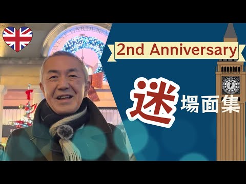 2nd Anniversary Special [Compilation] A compilation of the best