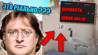 20 ВЕЩЕЙ КОТОРЫЕ ТЫ НЕ ЗНАЛ О КС 2