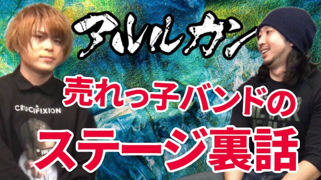 ライブ中に起きた悲劇のアクシデント アルルカン奈緒さん初登場 Youtube