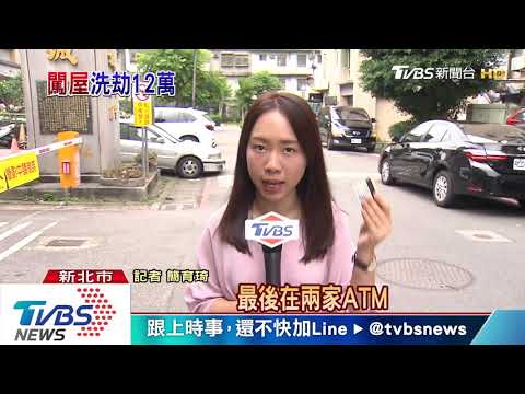 「密碼交出來」！行竊失風改用搶　男盜領12萬