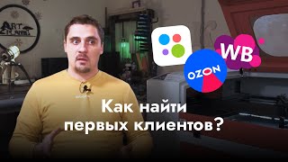 Открыл бизнес на ЛАЗЕРНОМ СТАНКЕ - Что делать дальше? | Как найти клиентов? | ART Planet Workshop