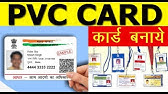 Pvc Id Printing Tutorial How To Print In Pvc Id Youtube