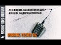 ЛУЧШИЙ ФИДЕРНЫЙ МОНТАЖ - RUNNING FEEDER RIG С ОТВОДОМ | FishingVideoUkraine