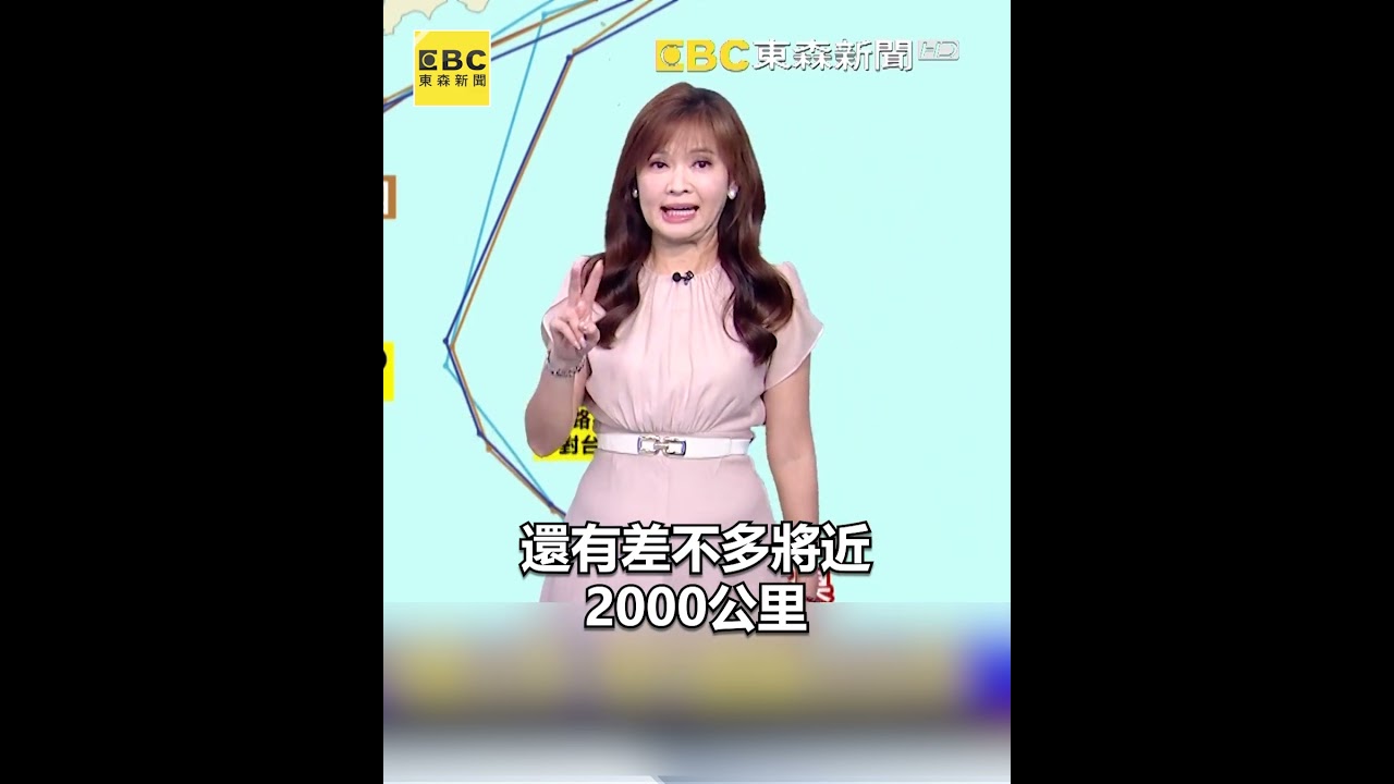 雙颱藤原效應？米克拉北轉週四最近、輕颱無花果大迴轉 王淑麗：南部降雨越晚越明顯#shorts