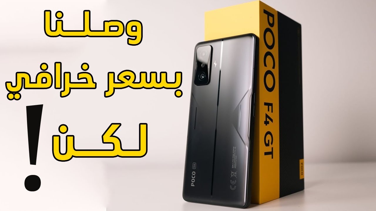Poco F4 Gt Купить В Симферополе