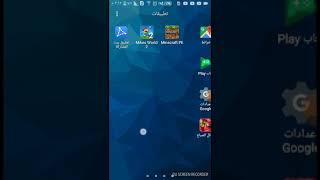 طريقا تنزيل لعبة  بوبو screenshot 5