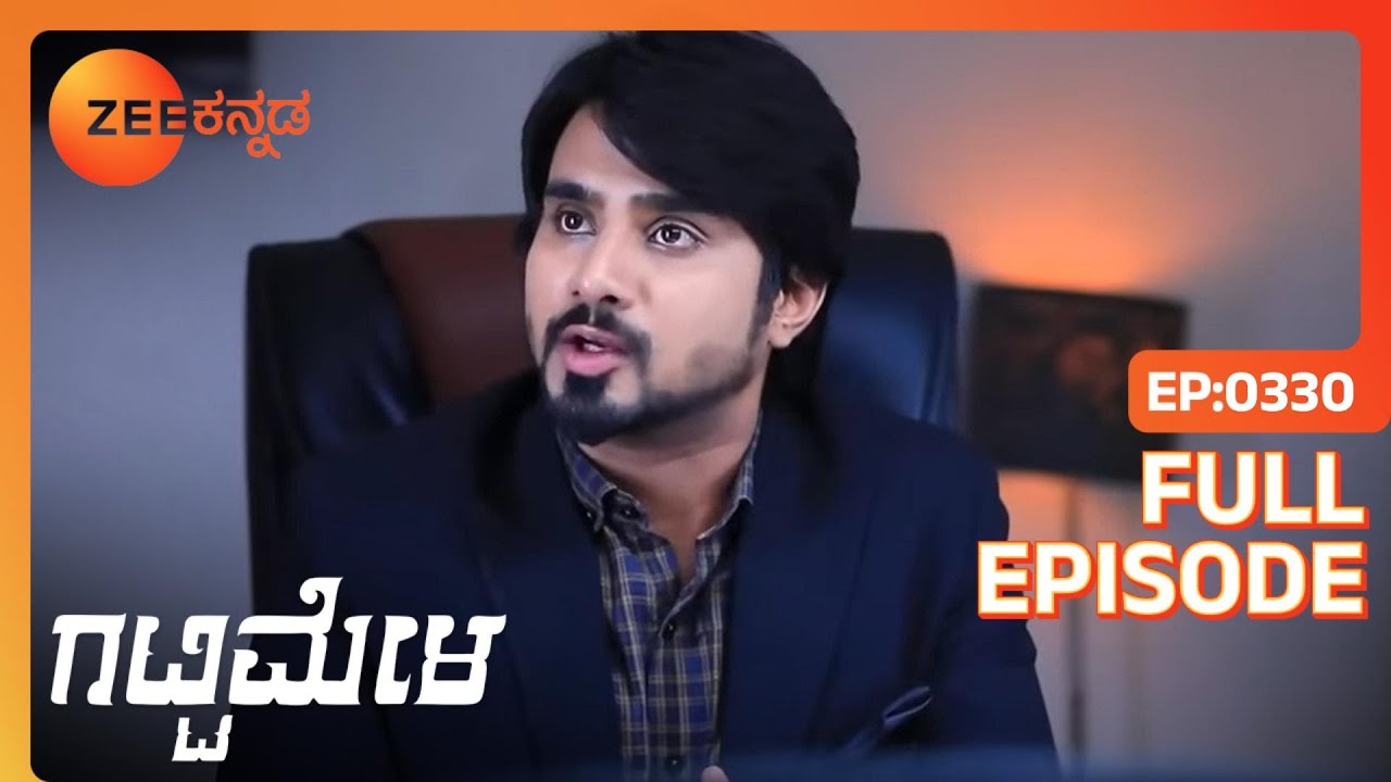 ಅಮೂಲ್ಯನನ್ನು ನೋಡಿ ವೇದಾಂತ್ ಥ್ರಿಲ್ ಆಗಿದ್ದಾನೆ | Gattimela | Full Ep. 330 | ZEE Kannada