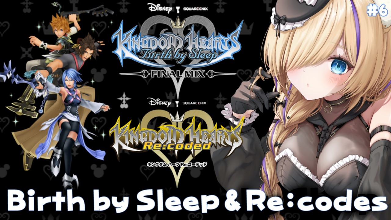 【 KHbbs 】#7 初見攻略！アクア編ラストになる？！→Re:coded みる！ #キングダムハーツバースバイスリープ #キングダムハーツ【 #vtuber 猫咲あんじ 】