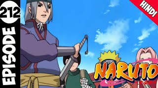 Naruto episode 212 in hindi | explain by | anime explanation