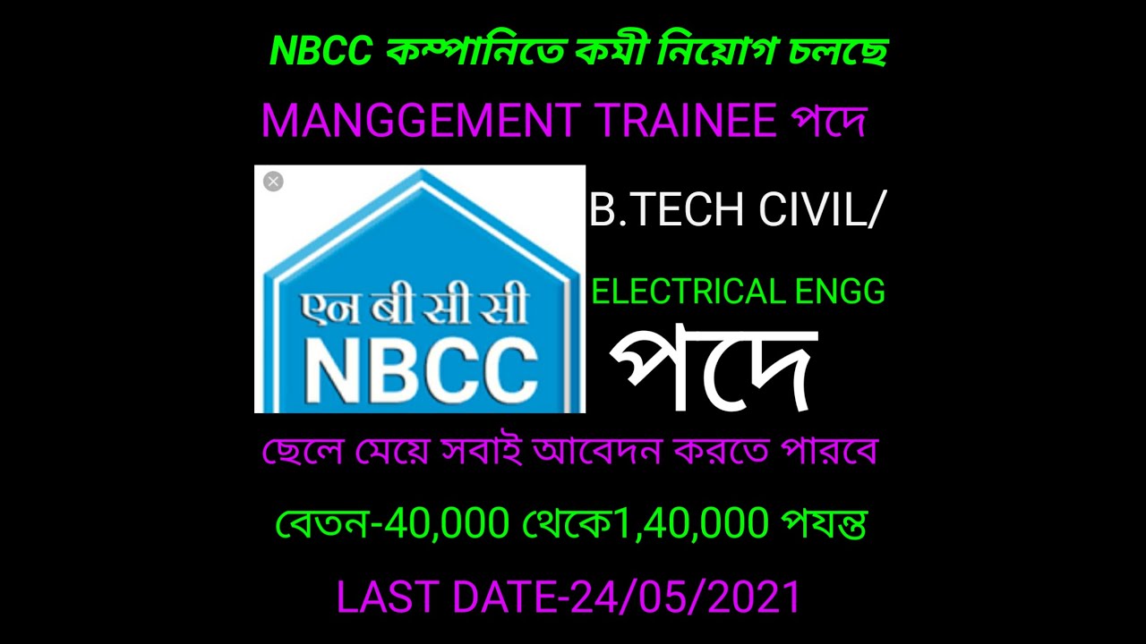 NATIONAL BUILDING CONSTRUCTION  CORPORATION  2021 720p