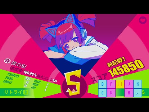 [MUSEDASH] 夜の街 達人 ☆7 AP