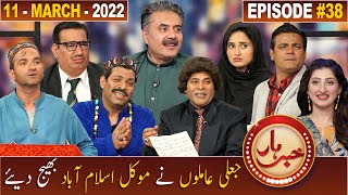 Khabarhar with Aftab Iqbal | Episode 38 | 11 March 2022 | GWAI