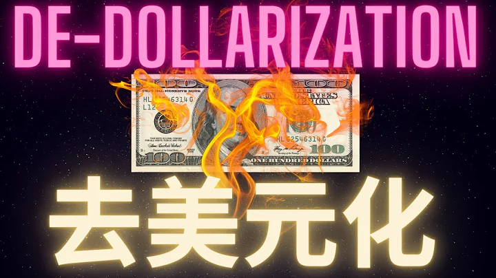 去美元化正在默默進行 一個極少人發現的趨勢 比特幣是唯一救贖 - 天天要聞