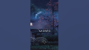 وَلَا يَحْزُنكَ قَوْلُهُمْ |سورة يونس |سعيد الخطيب