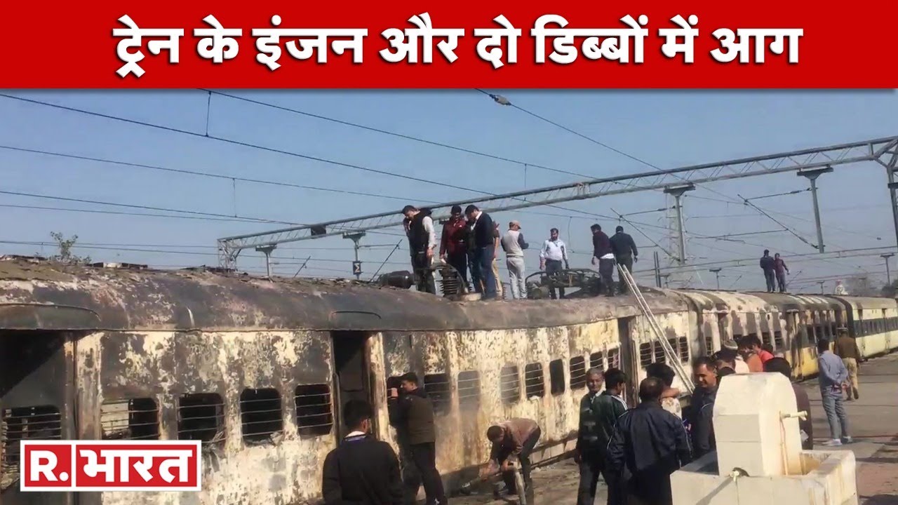 Meerut के दौराला स्टेशन पर SaharanpurDelhi Passenger Train में लगी