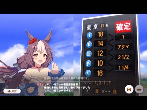 【ウマ娘】ヤマニンゼファー特殊実況