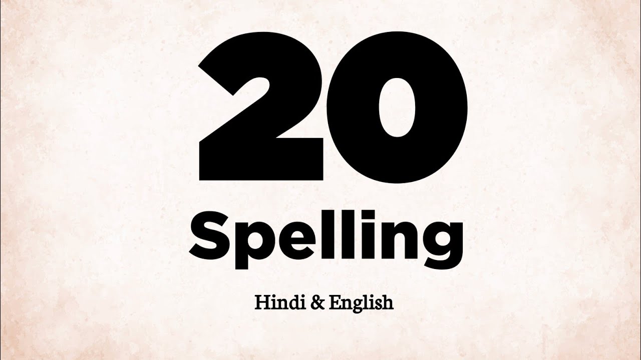 Spell 20 20 Spelling | 20 Ki Spelling - YouTube