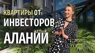 Квартира от инвестора в новом комплексе в центре Аланьи