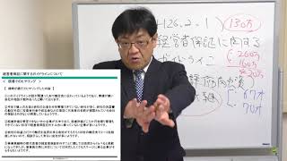 35.経営者保証に関するガイドラインについて⑥