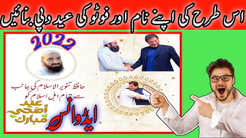 How To Make Eid ul Adha Name and Photo Dp 2022 | Eid Dp Banane Ka Tarika | Make Eid Mubarak Dpz 2022