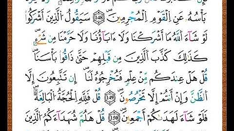 ختمة مصحف التجويد برواية قالون الصفحة رقم  148