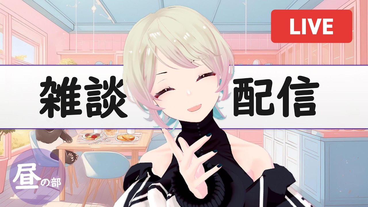【雑談】千葉の雨が長い #昼雑談