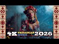 4K Ukrainian Music 2026 For Work Or Dance DJ Ukrainian Ethno Vibes