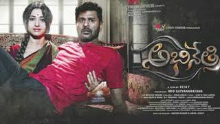 అబినేత్రి తెలుగు మూవీ సాంగ్ .....abhinetri telugu movie mp3 song...