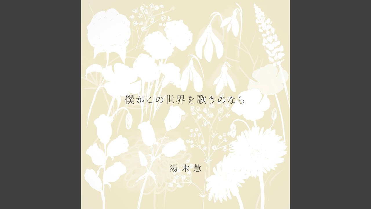 Watch Mavericks (acoustic ver) on YouTube Watch Mavericks (acoustic ver) on YouTube