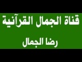 الشيخ محمد أحمدشبيب المؤمنون عزاء زوجة الشيخ محمد الليثى روعة
