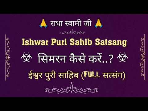       FuLL   Ishwar Puri Satsang  gurubandgi