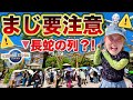 【USJのフリーレン週末ヤバい⁉︎】今のユニバまとめたらスゴかったwww