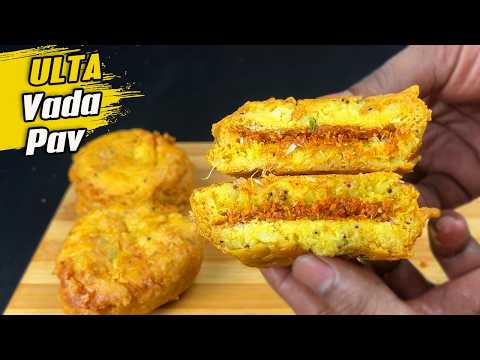 Street Style Ulta Vada Pav Recipe Hindi | उल्टा वड़ा पाव रेसिपी | Crispy Batata Vada