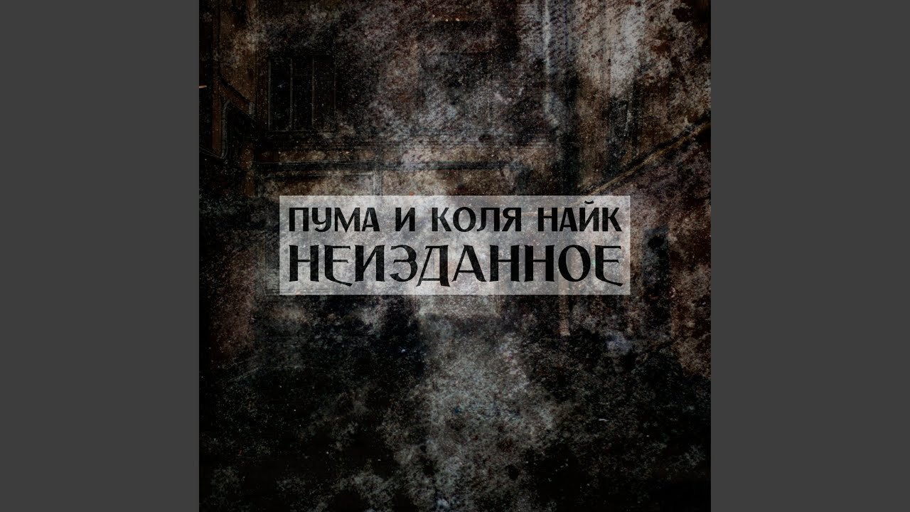 Watch Эй блядина, с днём св. Валентина on YouTube