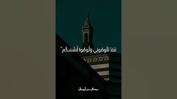 تلاوة من سورة إبراهيم الآية ٢٢ #المصحف #راحة_نفسية #اكسبلور #سورة_إبراهيم