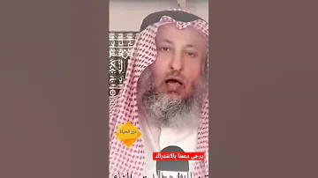 حكم قضائي الصلاة الفائتة الشيخ عثمان الخميس 