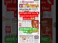 पुराने से पुराना News epaper download kaise kare 🗞️🤑 || Purana News paper kaise download kare #news