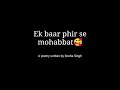 Love poetry ek baar phir se mohabbat  beyiman dil  lovepoetry iwritefeelings dilse