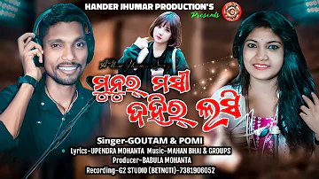 Munur Masi Dahir Lasi // New Kudmali Jhumar Song // Singer By Goutam & Pomi