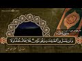 ما تيسر من سورة طه القارئ هيثم الدخين 