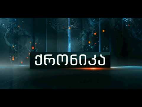 TV IMEDI  \"ქრონიკის\" მუსიკალური თემა (ორიგინალური, სრული ვერსია) 2019/11 - დღემდე