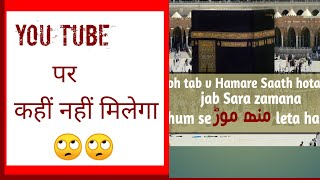 Islamic whatsapp status|new islamic status 2020|status|top 10 whatsapp status|jumma mubarak statusHD