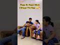 Papa Ki Haan Mein Chhupi Thi Naa 😆🔥 | #comedy #shorts #youtubeshorts #hindicomedy #bababeticomedy