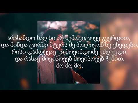 Kay G - ჩემით [ლირიკა] / Kay G - Chemit [lyric] 4K