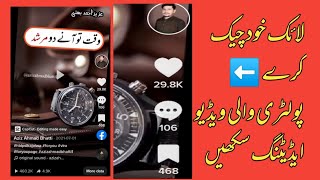 capcut poetry video editing | capcut new trending video | How to make Urdu poetry video in capcut screenshot 2