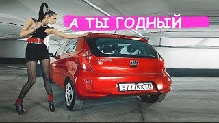 Kia Picanto - Небольшой Но Потрясающий Автомобиль | Негенкарс #4