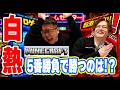 【マイクラ】白熱の5番勝負!マイクラボードゲームで勝つのはどっちだ!?